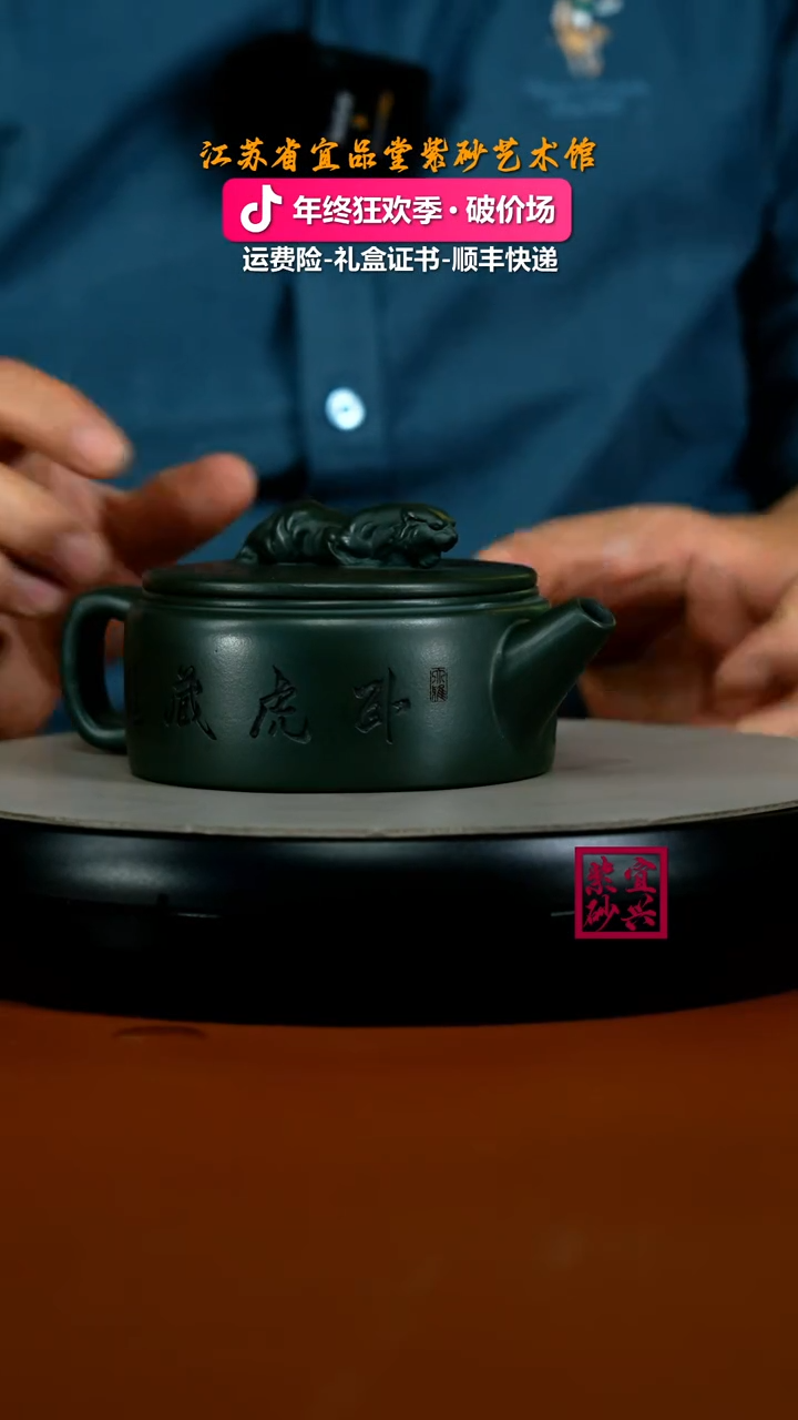 茶壶紫砂陈景明景舟绿泥卧虎藏龙250CC
