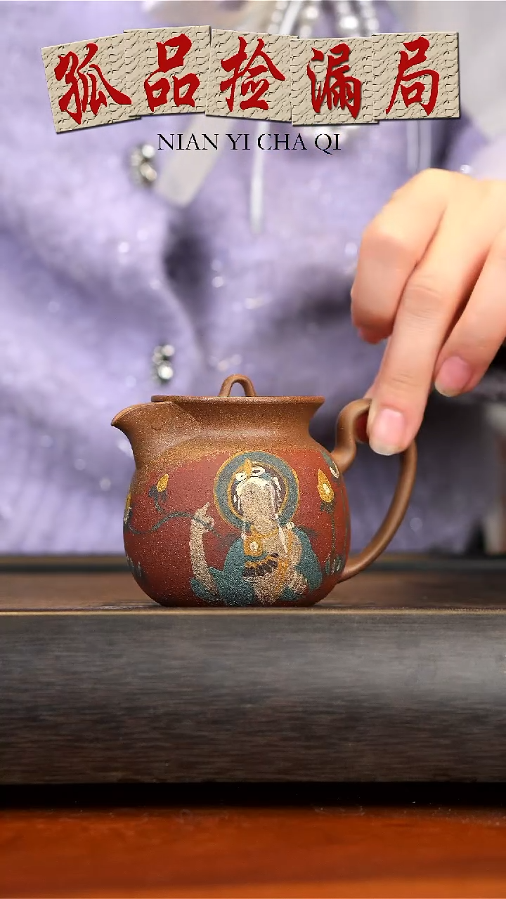 【闪购商品】紫砂茶壶宜兴紫砂摩尼宝珠