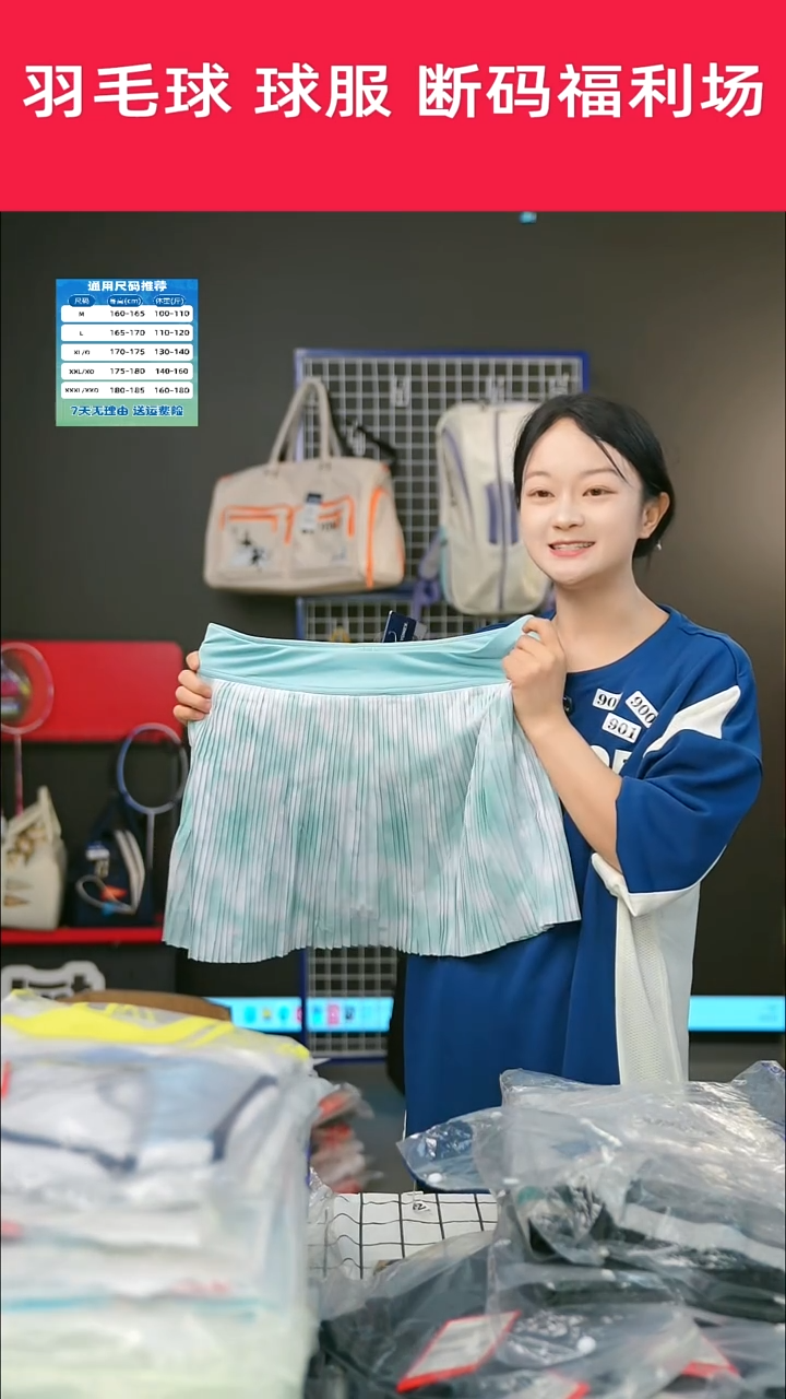 6号清仓衣服，不退不换！2XL