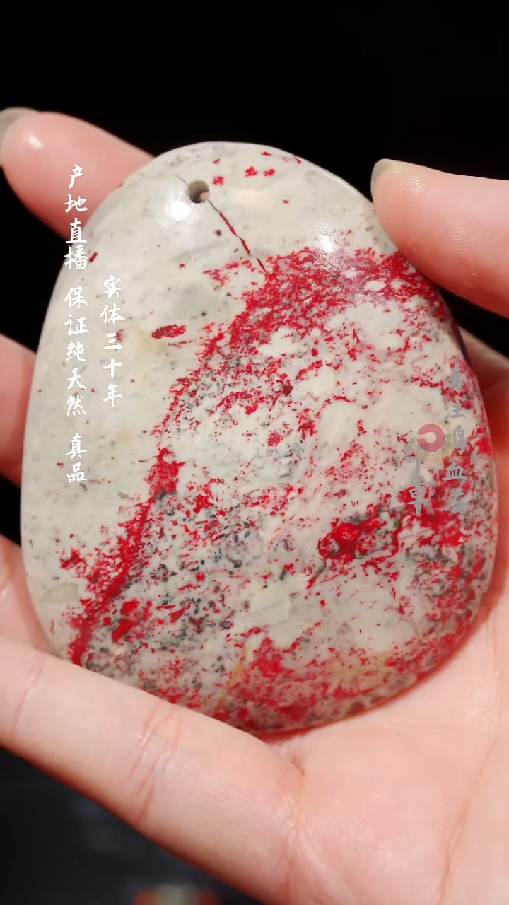 【闪购商品】鸡血石昌化鸡血石