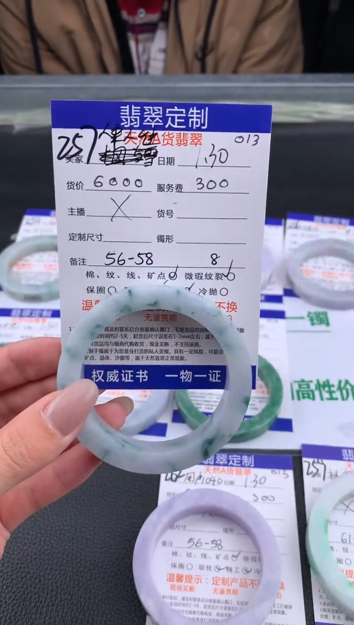 【闪购商品】定制翡翠未镶嵌257#手镯定制链接