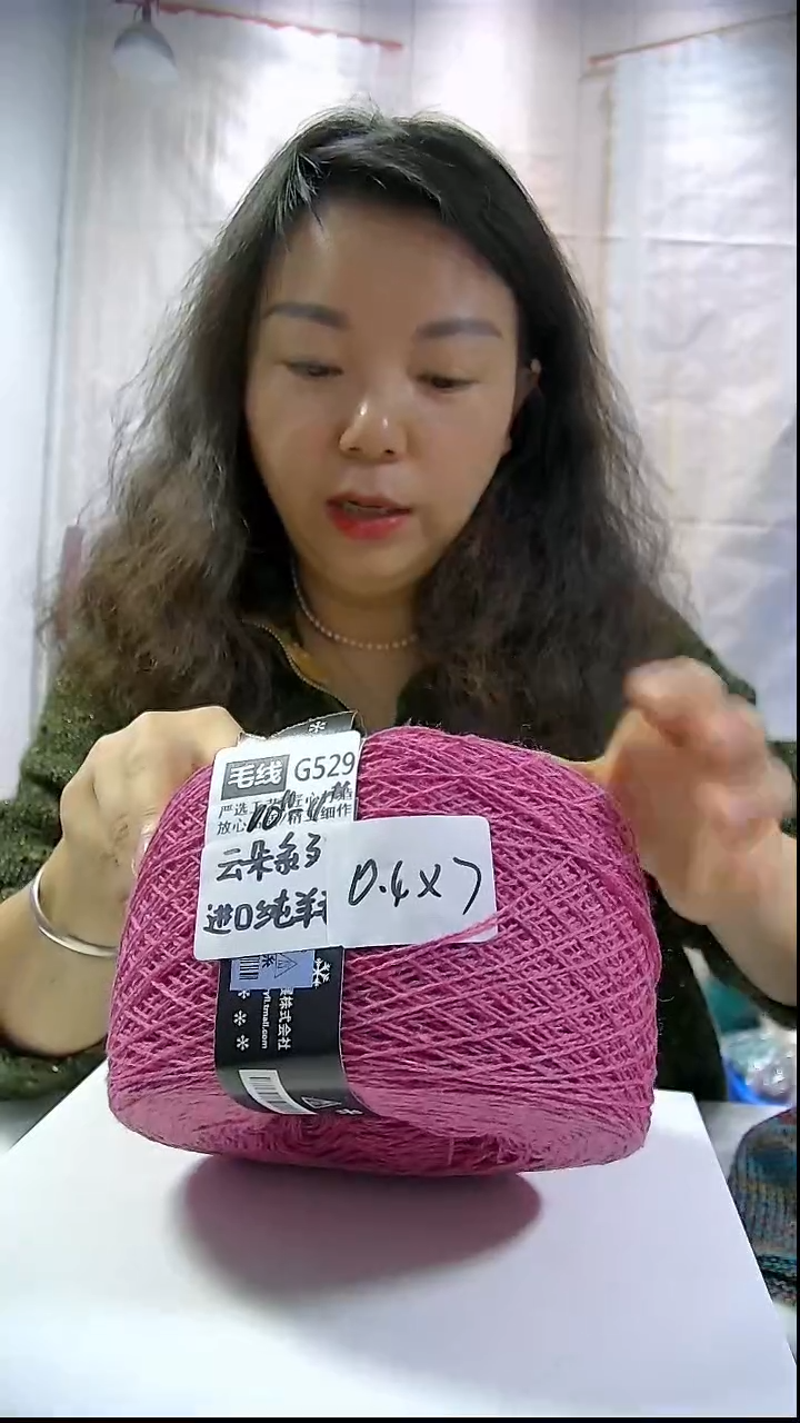 【G529莓粉】云朵系列羊毛线1团(0.4斤)(适用10号针)  