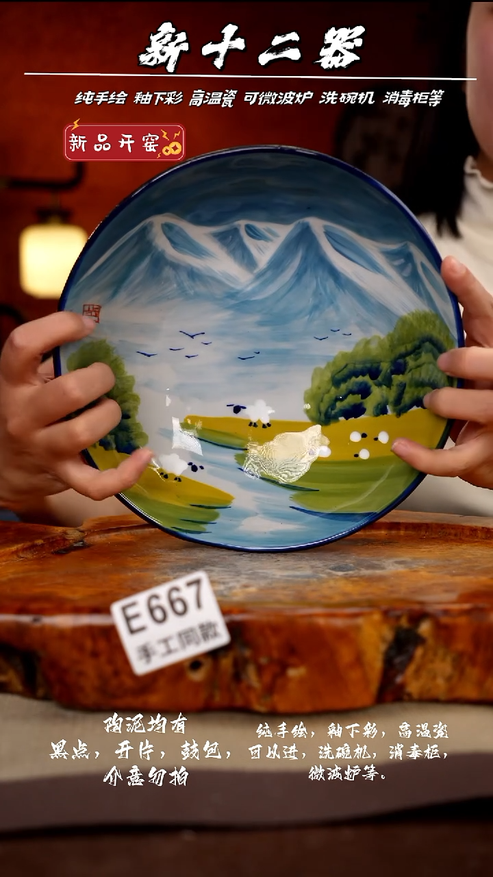 其他E667新十二器瓷器