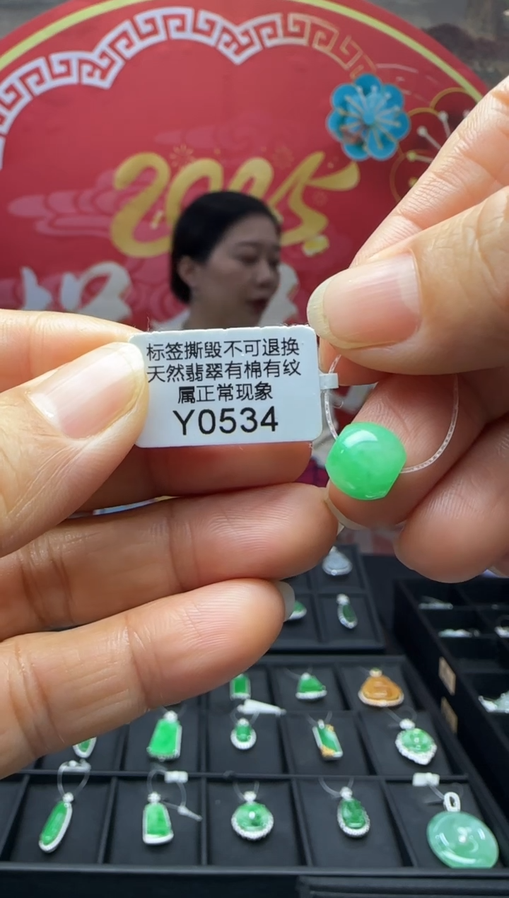 【闪购商品】翡翠颈饰未镶嵌Y0534路路通 福利不退换