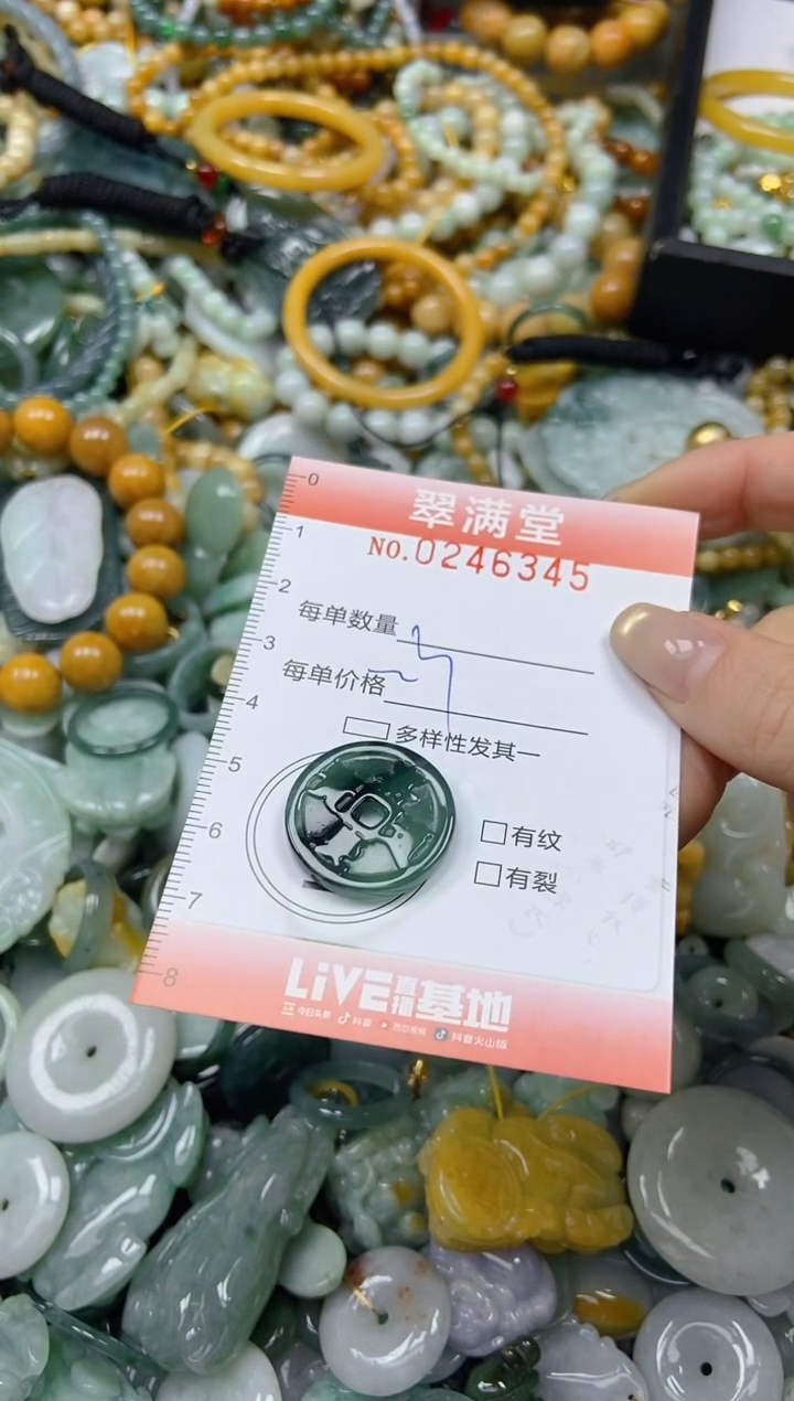 颈饰未镶嵌翡翠闪购0246345