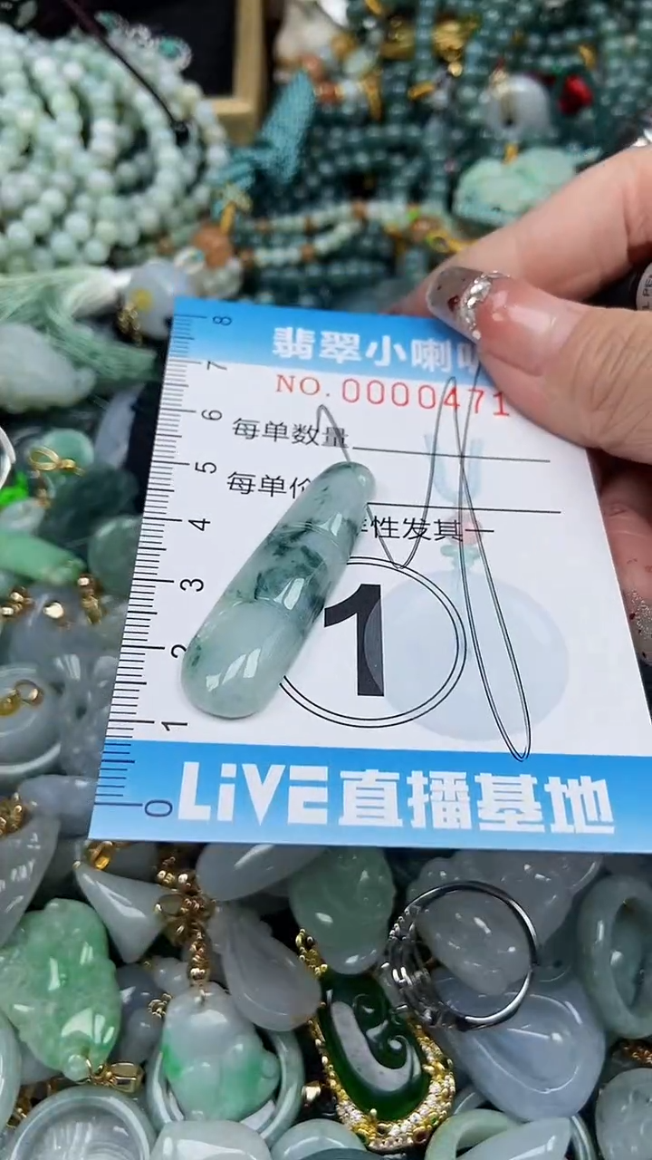 【闪购商品】翡翠颈饰未镶嵌闪购0000471多样性发其一