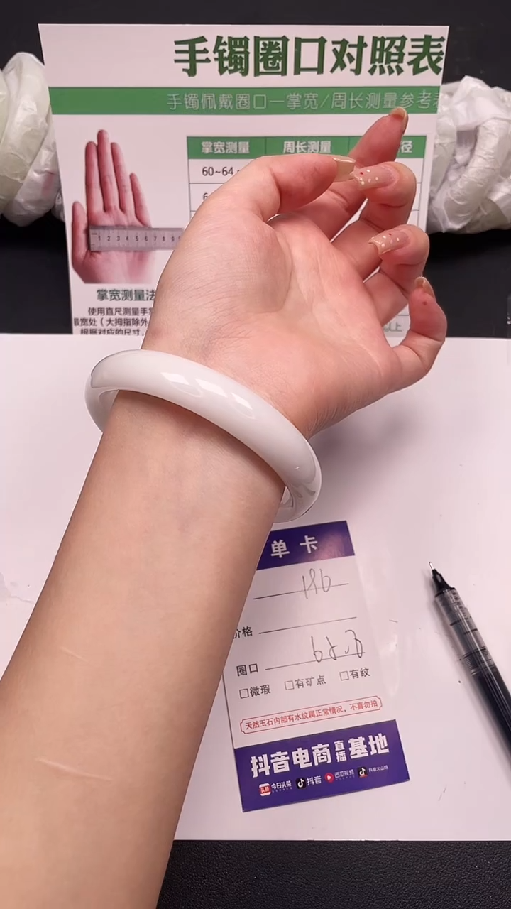 未镶嵌手镯石英质玉196-3-65
