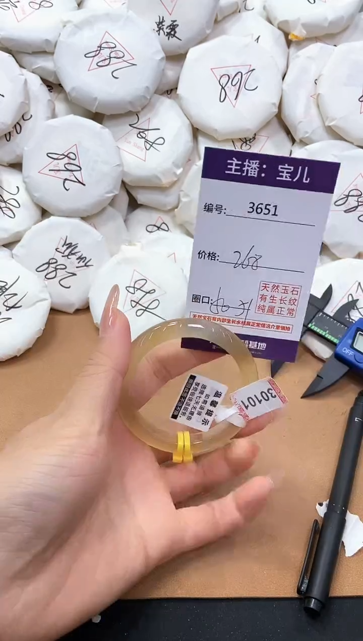 【闪购商品】玛瑙/玉髓手镯未镶嵌3651