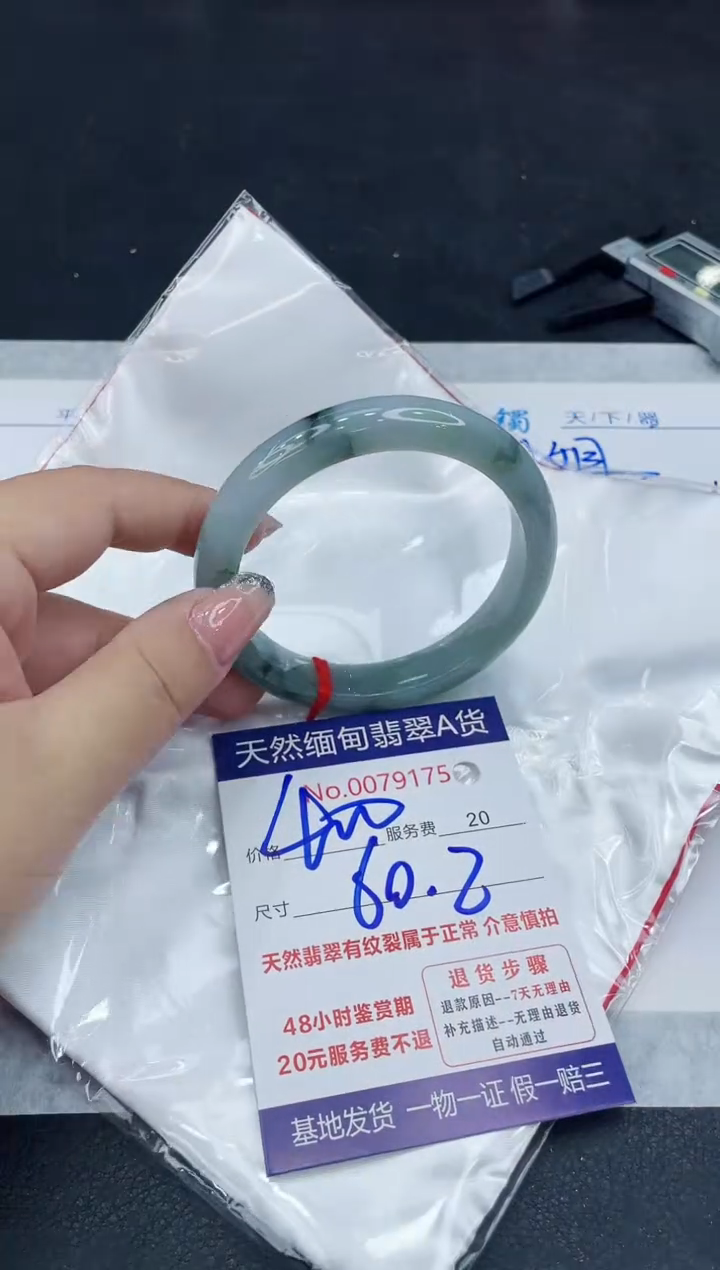 【闪购商品】翡翠手镯未镶嵌88888888888888