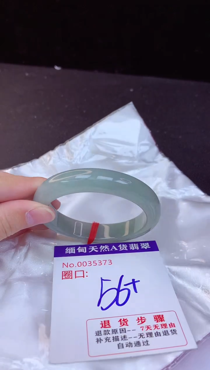 【闪购商品】翡翠手镯未镶嵌56+