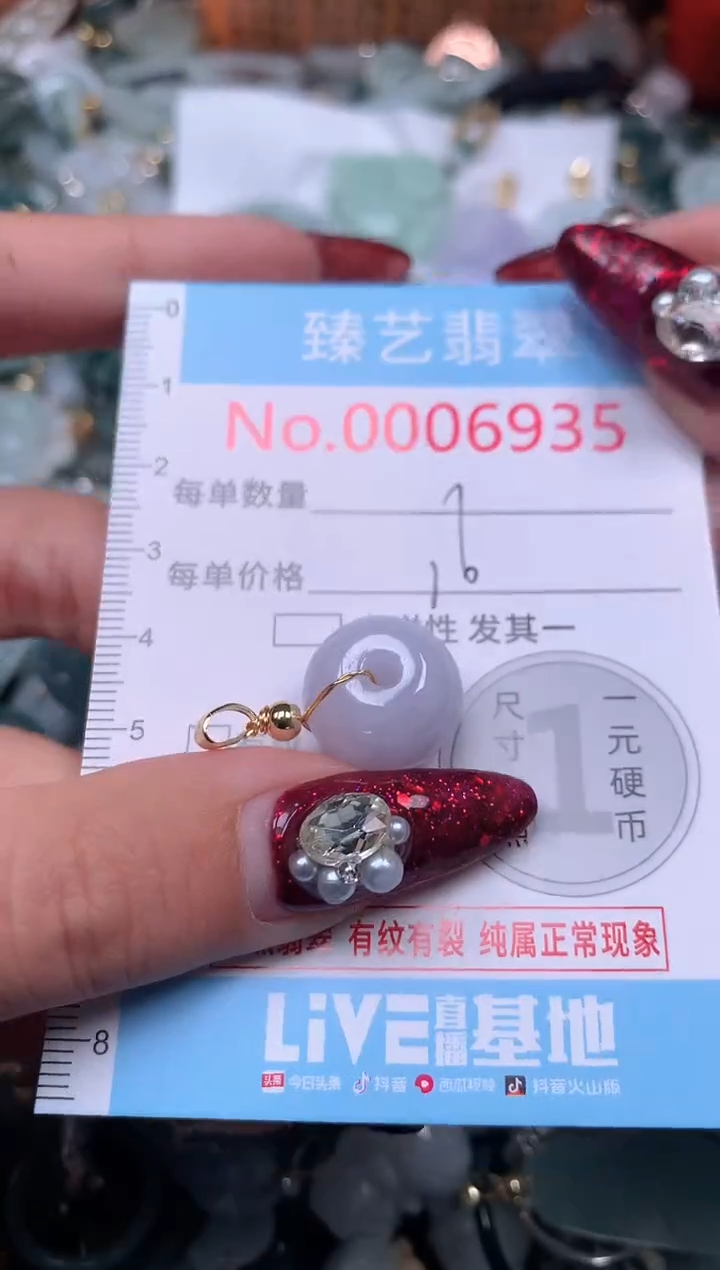 颈饰未镶嵌翡翠6935