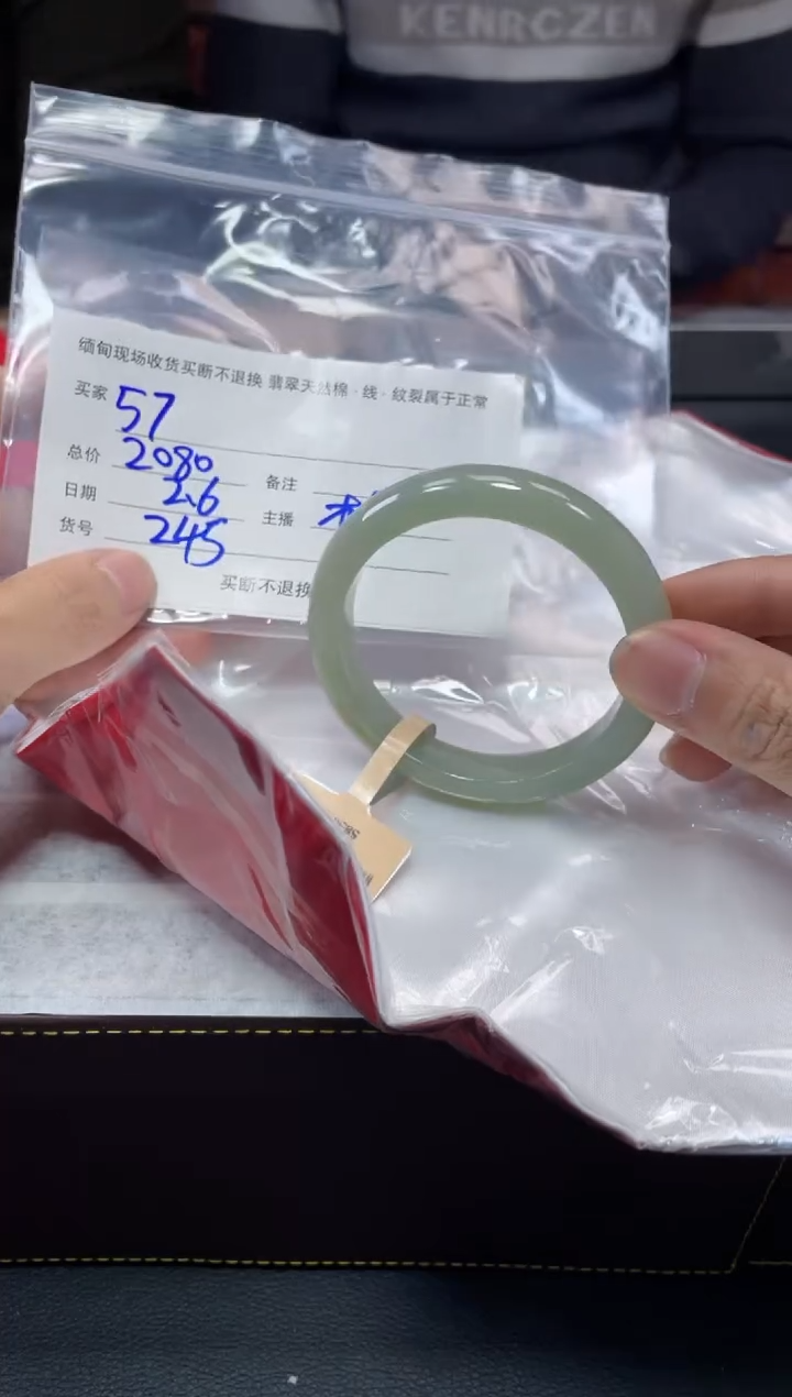 【闪购商品】定制翡翠1未镶嵌毛货手镯需精细抛光/56