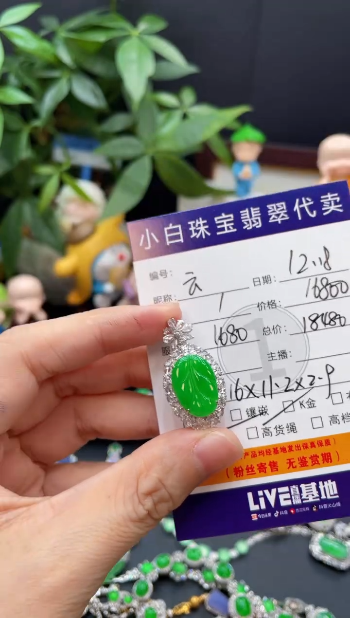 吊坠(不含链)18K金镶嵌翡翠云**出吊坠