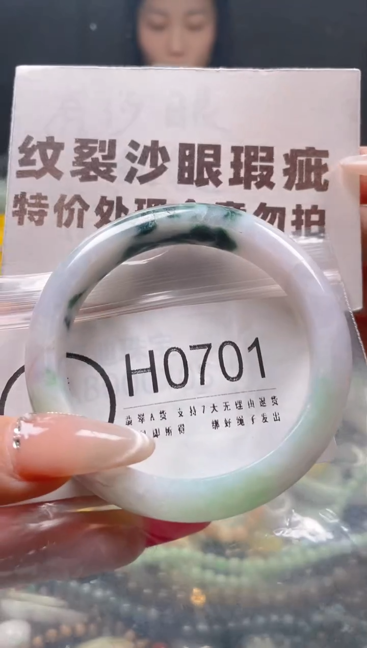 【闪购商品】翡翠颈饰未镶嵌55-57/H/纹裂瑕疵处理，介意勿拍