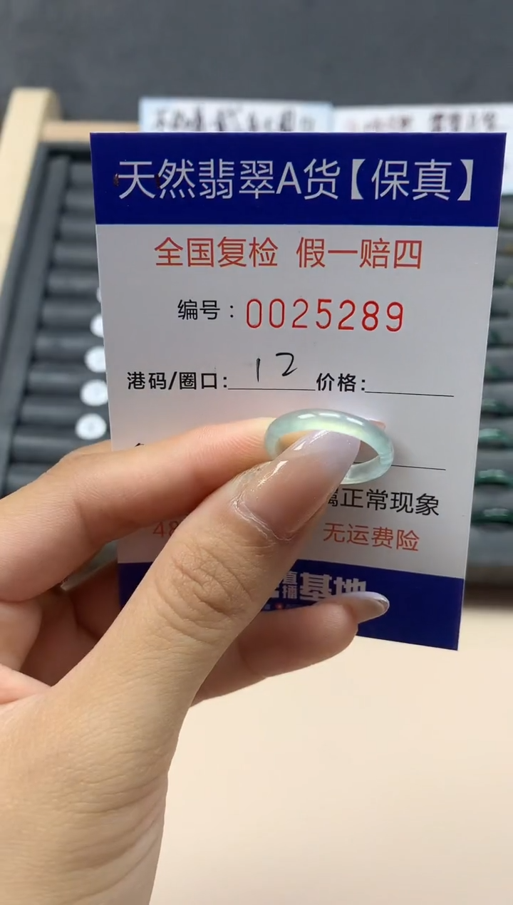 【闪购商品】翡翠戒指未镶嵌天然25289