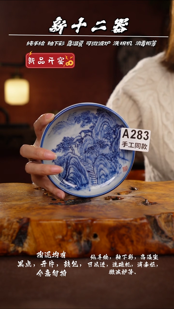 其他A283新十二器瓷器