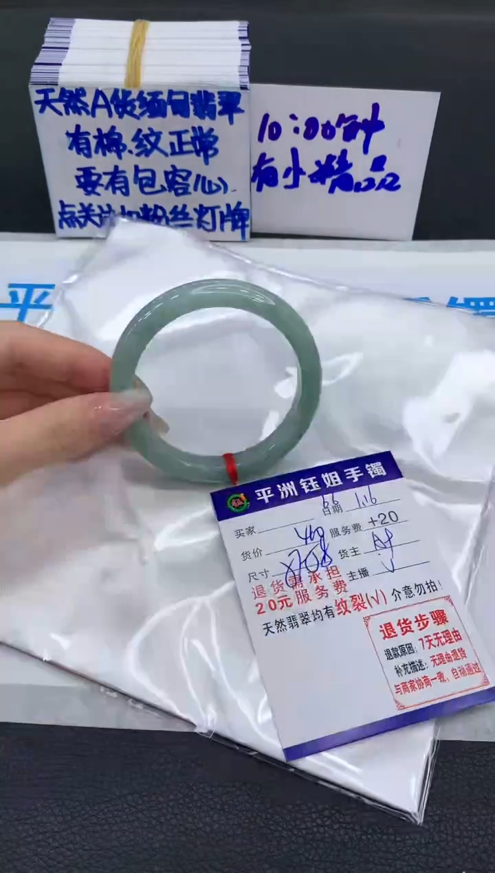 【闪购商品】翡翠手镯未镶嵌111111111
