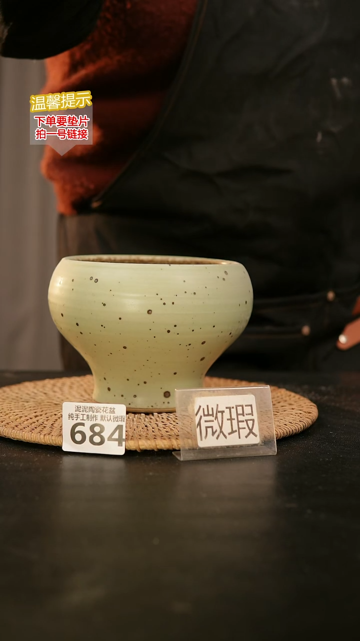 瓷片684内口径约 11 外高约11