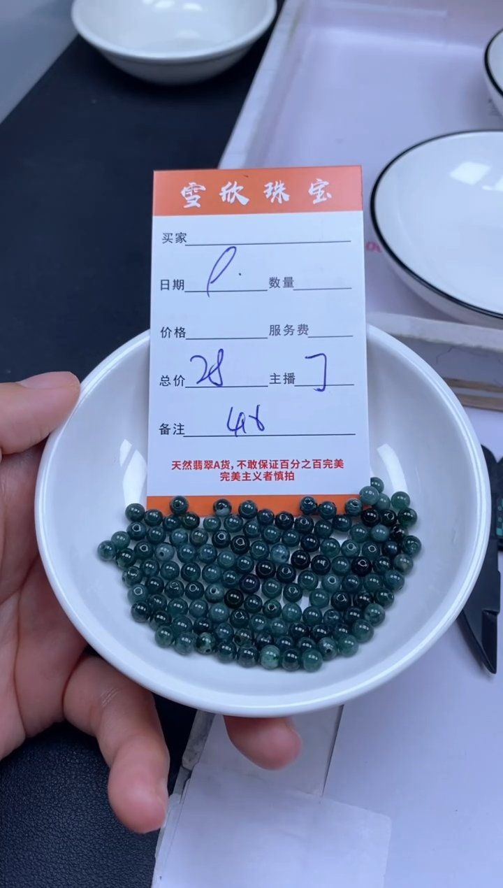 颈饰未镶嵌翡翠雪欣散珠定制diy