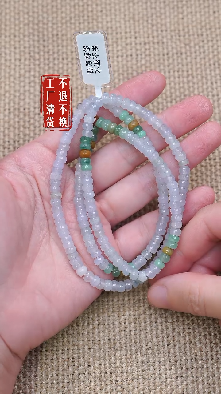 颈饰未镶嵌翡翠106工厂抛货 不退不换 个别纹裂