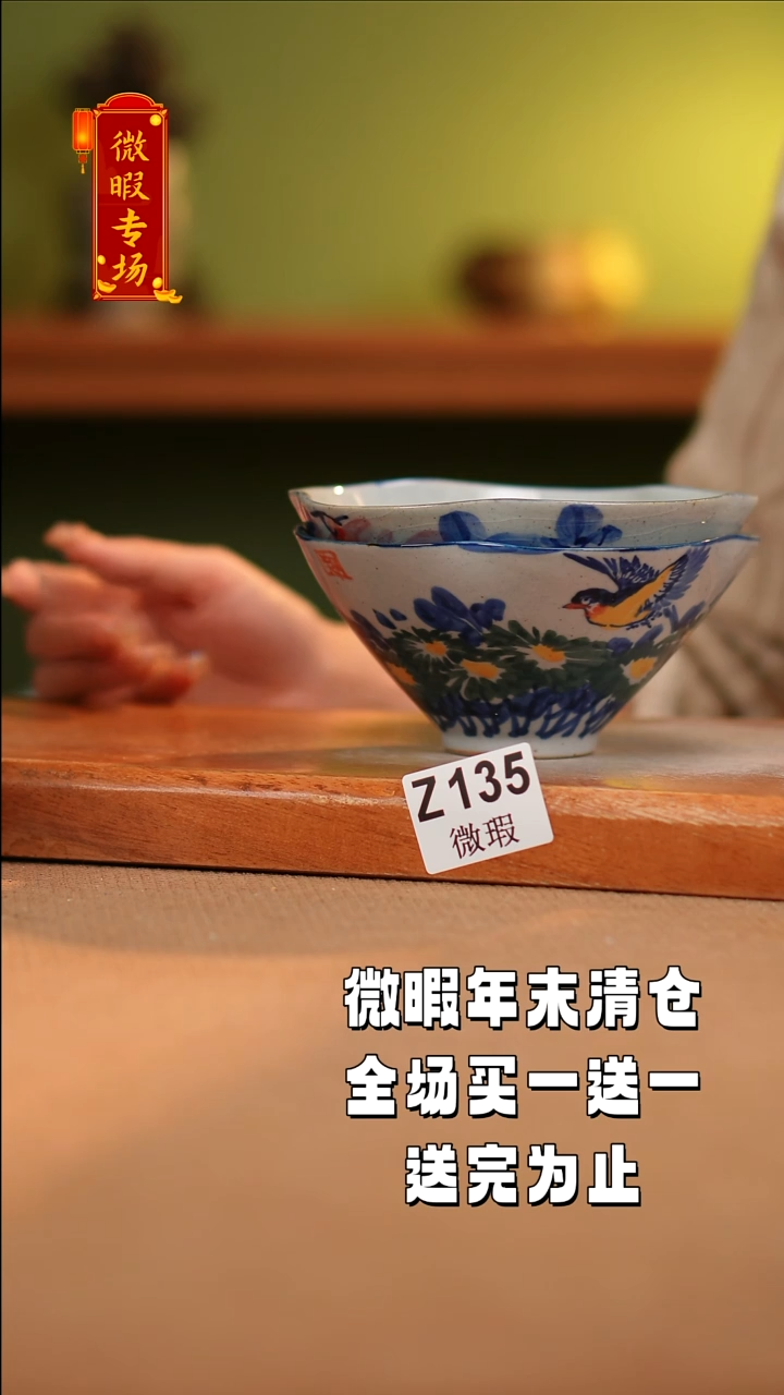 【闪购商品】其他WZ135X2陶然集器瓷器