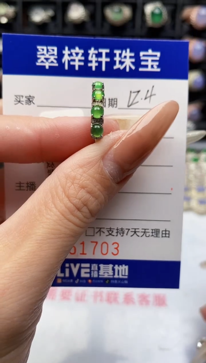 银S925镶嵌戒指翡翠1703