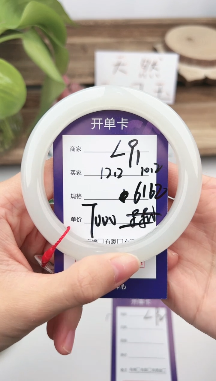 未镶嵌手镯和田玉师****司微色差L91