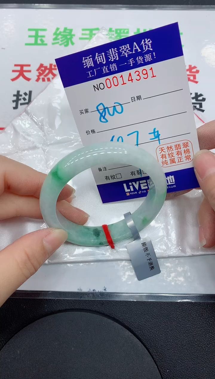翡翠手镯未镶嵌4391缅甸翡翠手镯