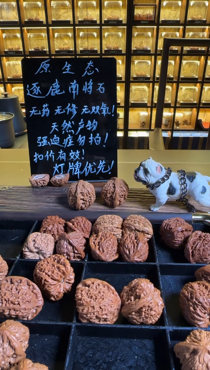 把件文玩核桃阿*南疆石
