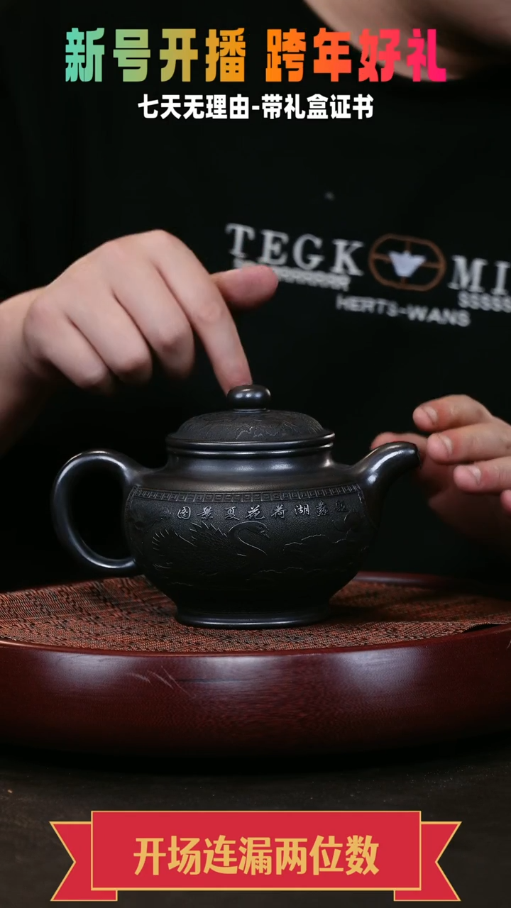 茶壶紫砂掇只 石黄  天鹅