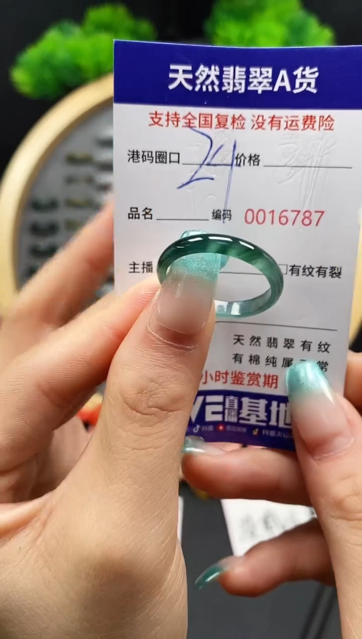 【闪购商品】翡翠戒指未镶嵌天然翡翠戒圈6787