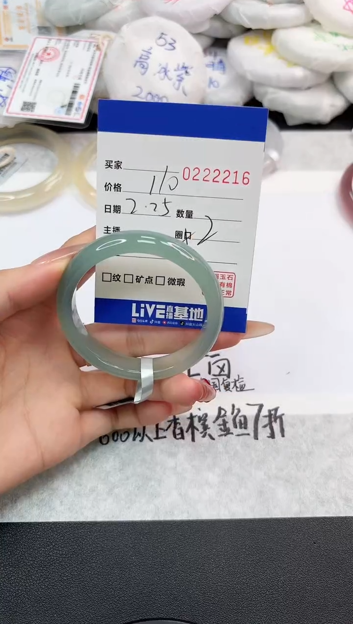 【闪购商品】玛瑙/玉髓手镯未镶嵌2216