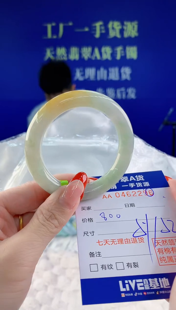 【闪购商品】翡翠手镯未镶嵌96天然A货翡翠