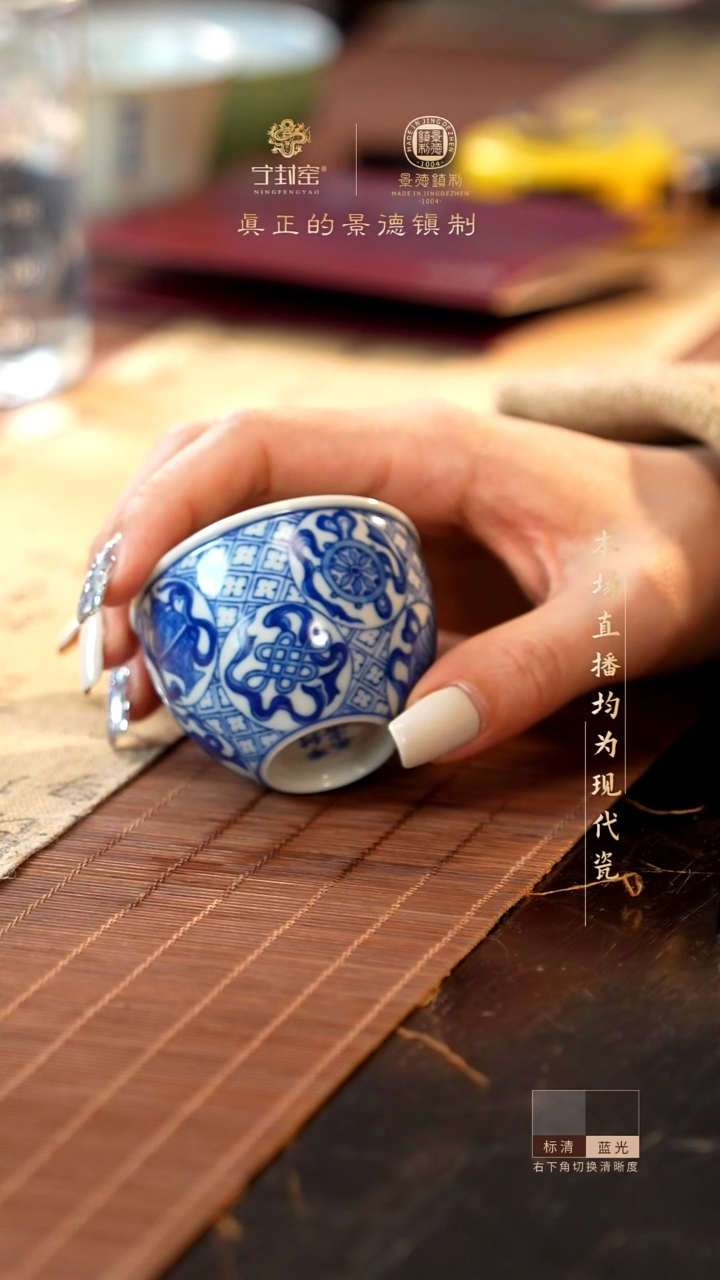 宁封柴窑八宝小缸杯