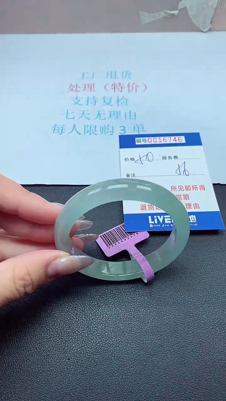 饰品以实物为准0016746