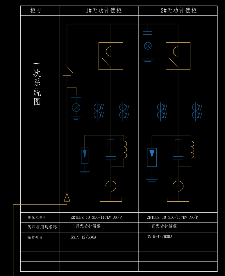 供电系统图绘制教程（零基础入门）