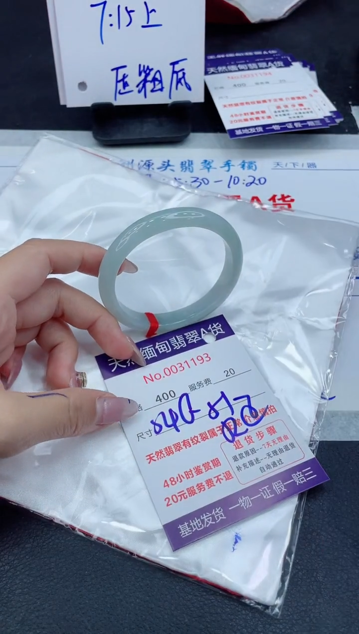 【闪购商品】翡翠手镯未镶嵌11111111
