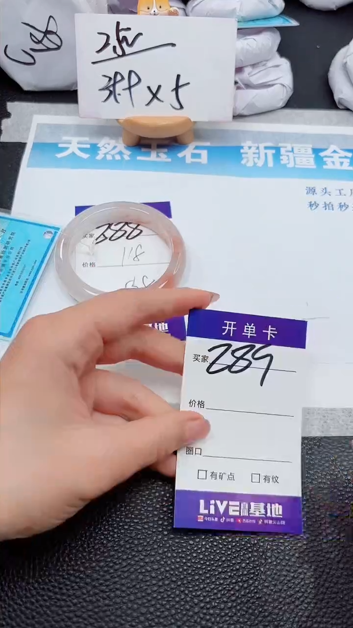 【闪购商品】石英质玉手镯未镶嵌288