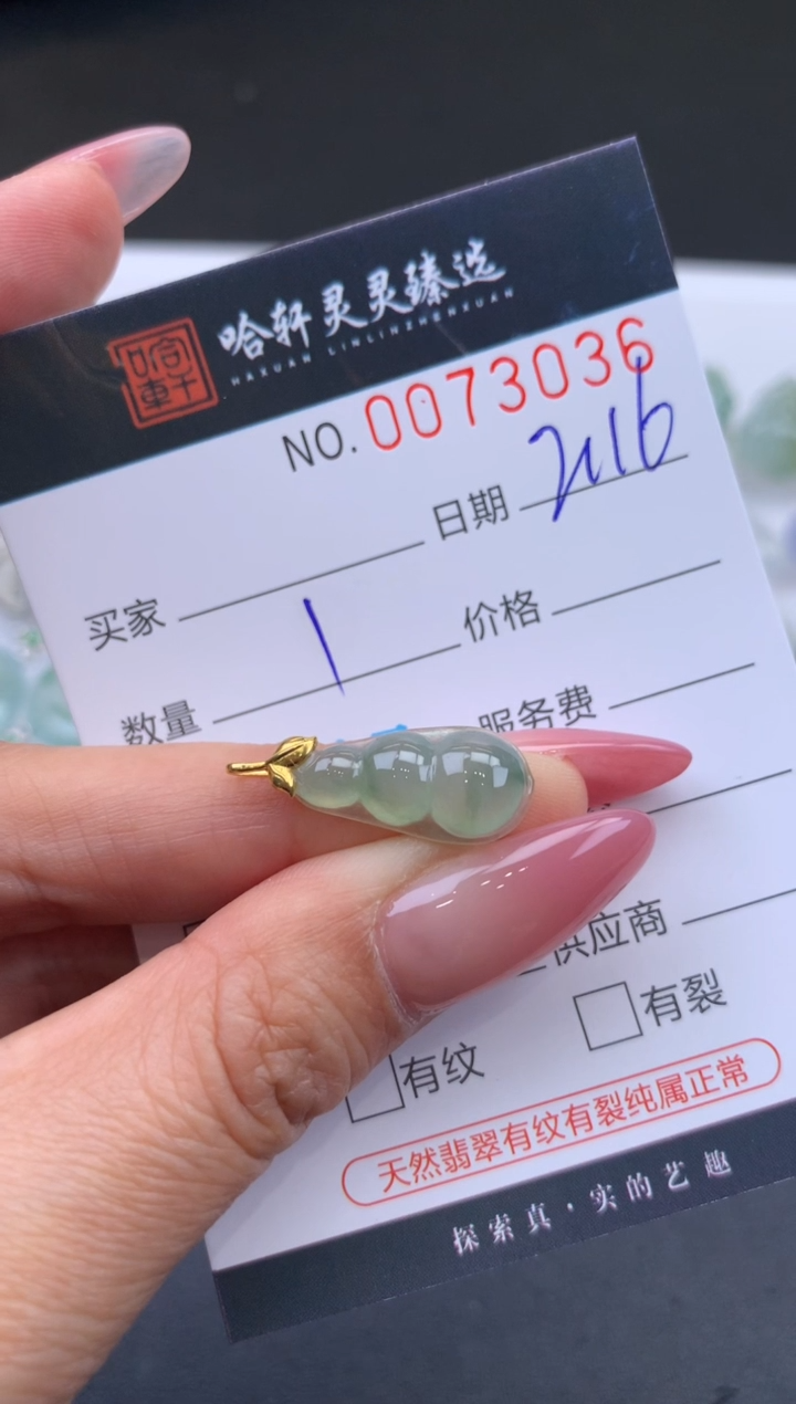 【闪购商品】翡翠挂件未镶嵌哈轩 挂件1
