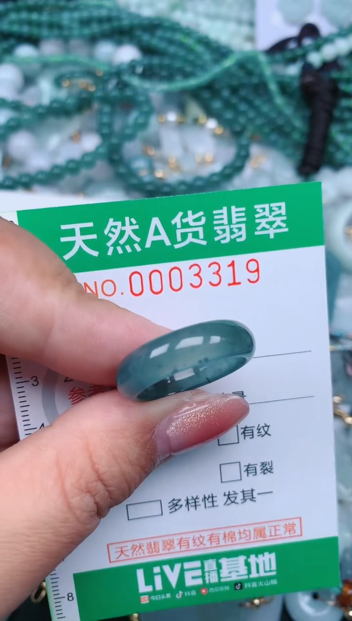【闪购商品】翡翠颈饰未镶嵌.0003319