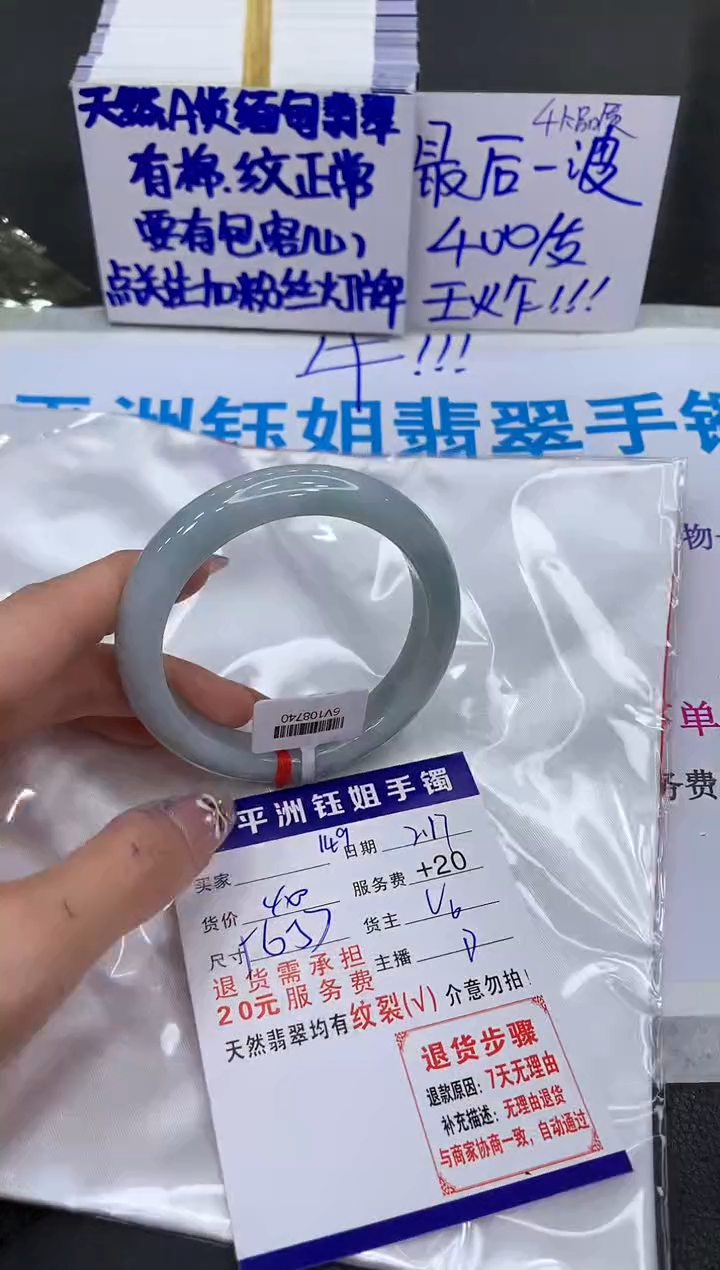 【闪购商品】翡翠手镯未镶嵌1111111111
