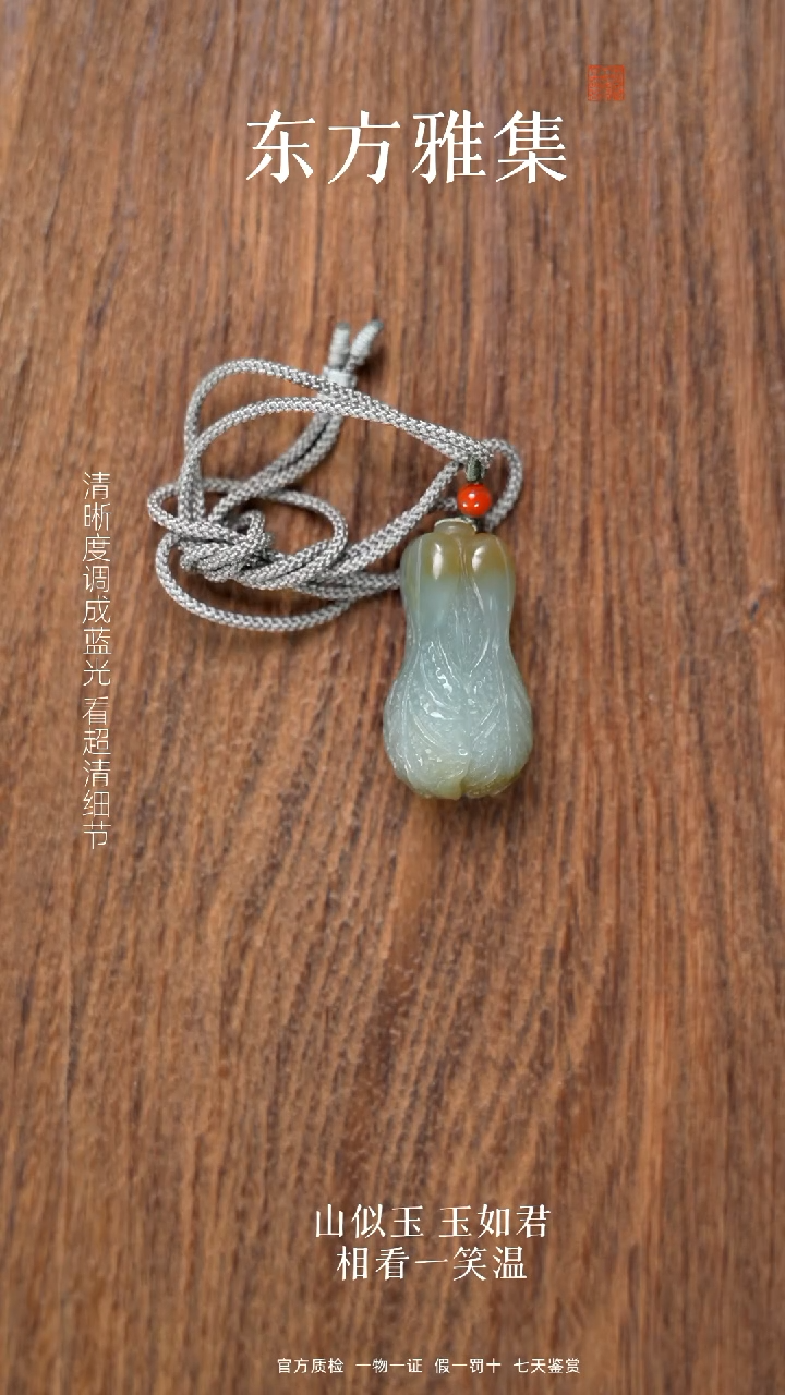 颈饰未镶嵌和田玉1