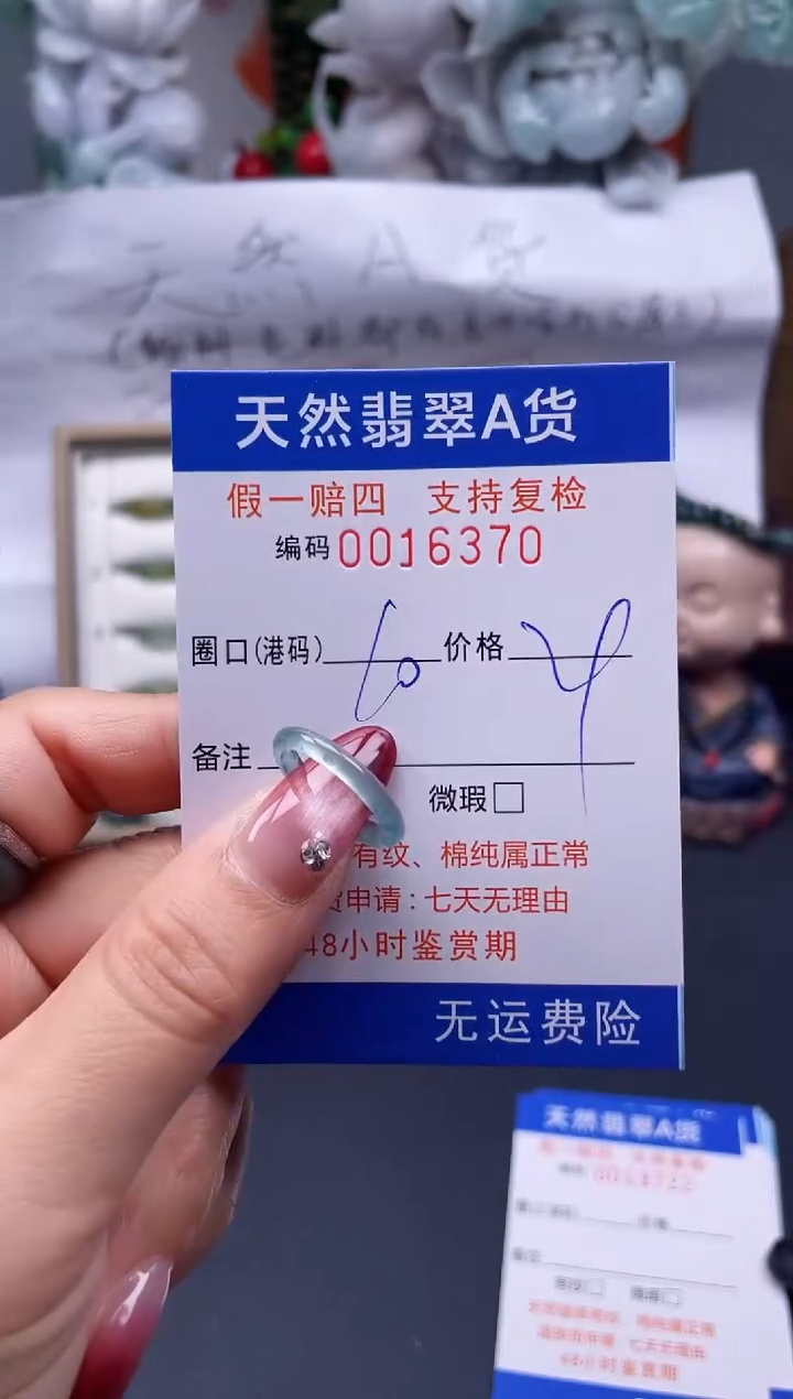 【闪购商品】翡翠戒指未镶嵌10*16370...