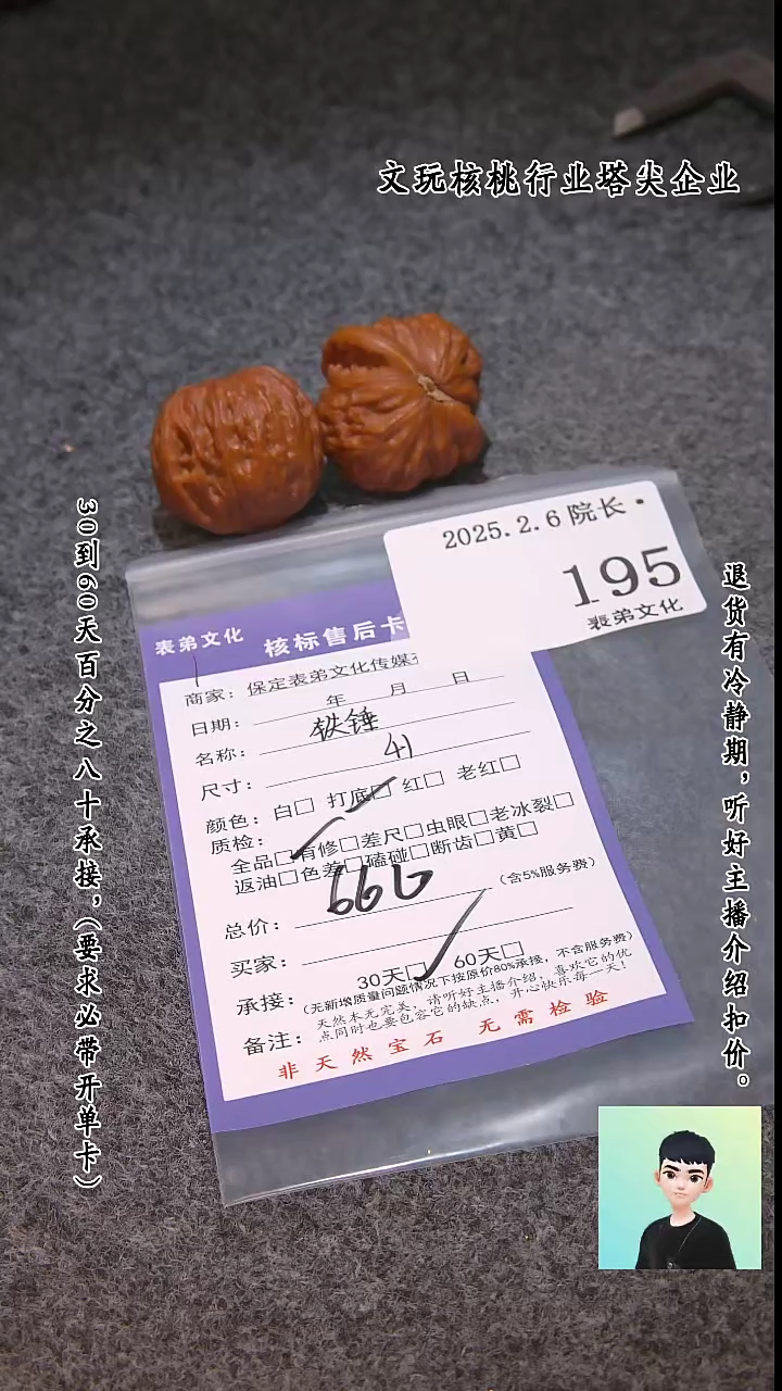 【闪购商品】文玩核桃吊坠195铁锤