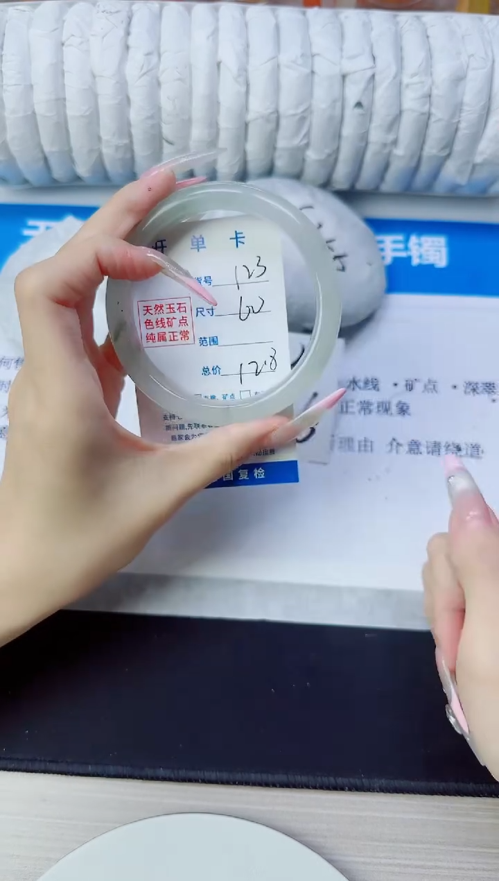 石英质玉手镯未镶嵌123/60