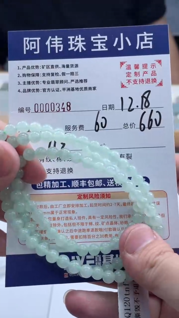 未镶嵌定制翡翠卿*348（发货一件}