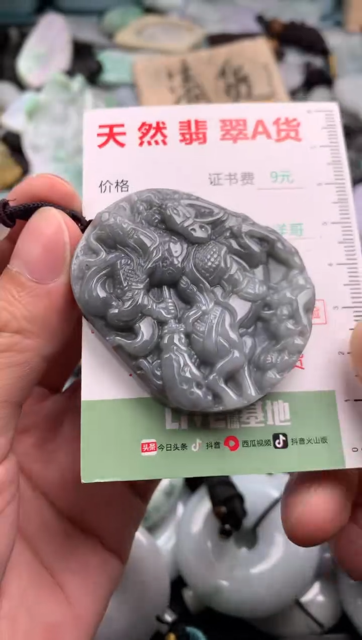 翡翠未镶嵌吊坠(不含链)1