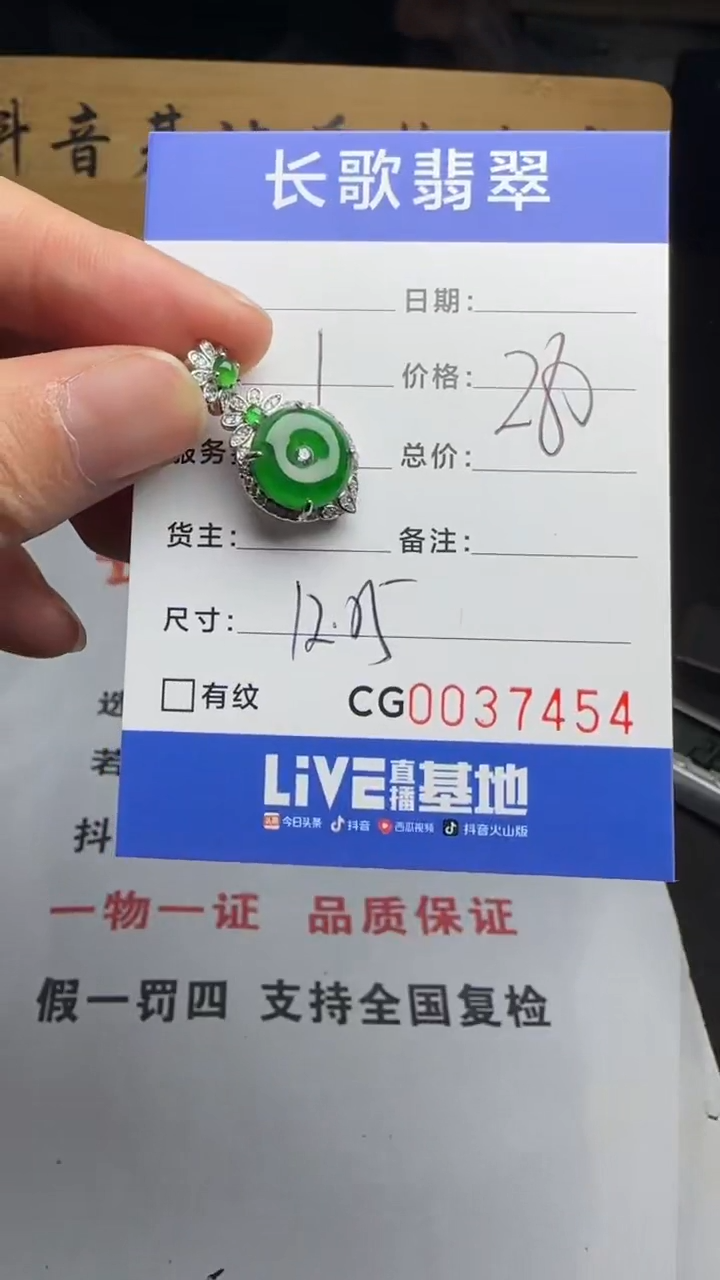 【闪购商品】翡翠颈饰银S925镶嵌00007454