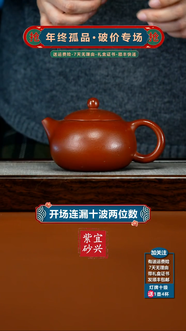 茶壶紫砂朱泥光素西施260CC