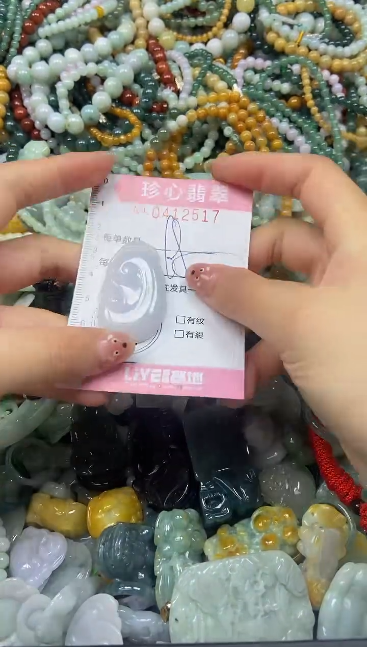 颈饰未镶嵌翡翠闪购0412517